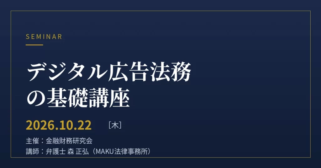 2026年10月22日セミナー画像